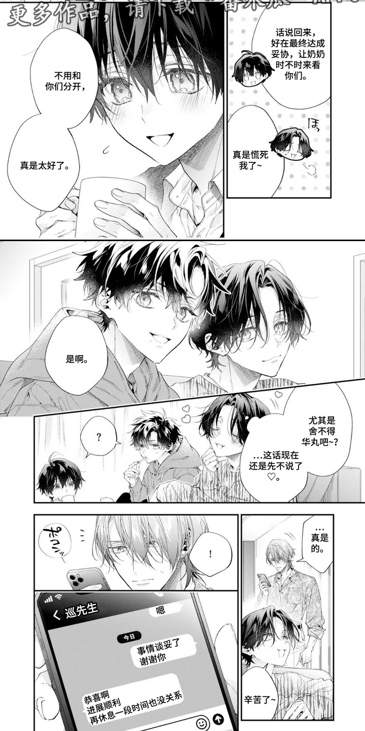 第10话：第10章：理所当然预览分镜