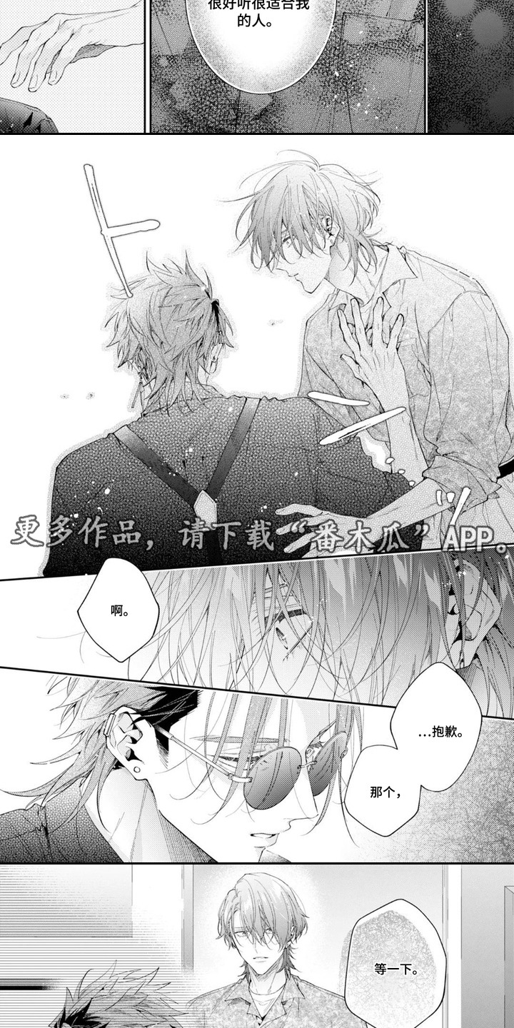 第11话：第11章：复杂情绪预览分镜