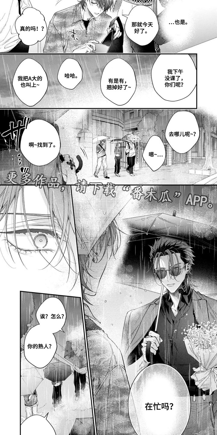 第12话：第12章：满天星预览分镜