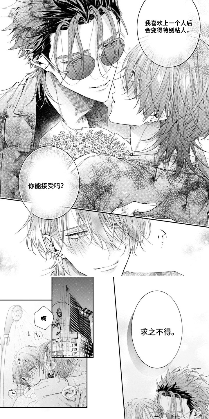 第13话：第13章：求之不得预览分镜
