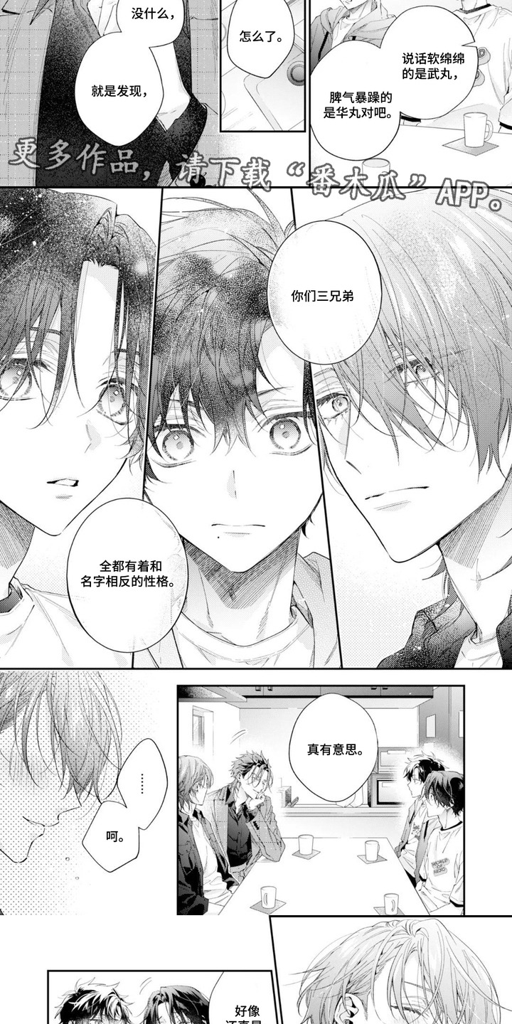 第14话：第14章：得到认可（完结）预览分镜