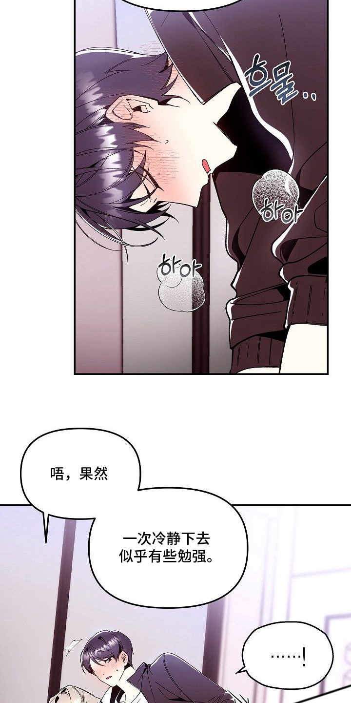 第5话：第5章：是什么心情预览分镜