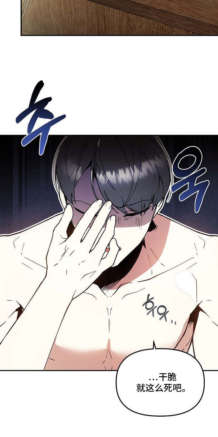 第7话：第7章：真的这么想吗预览分镜
