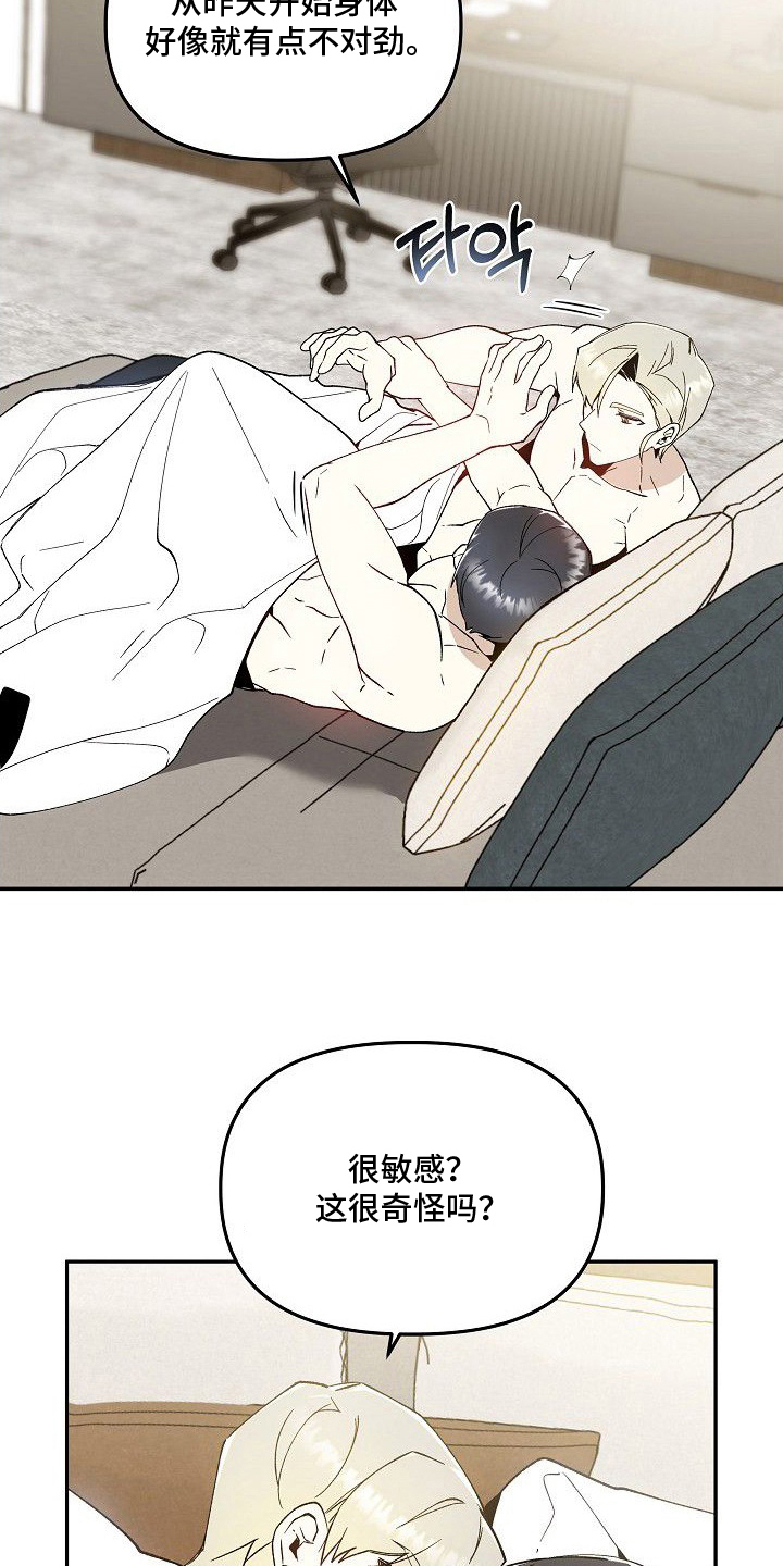 第8话：第8章：那杯酒预览分镜