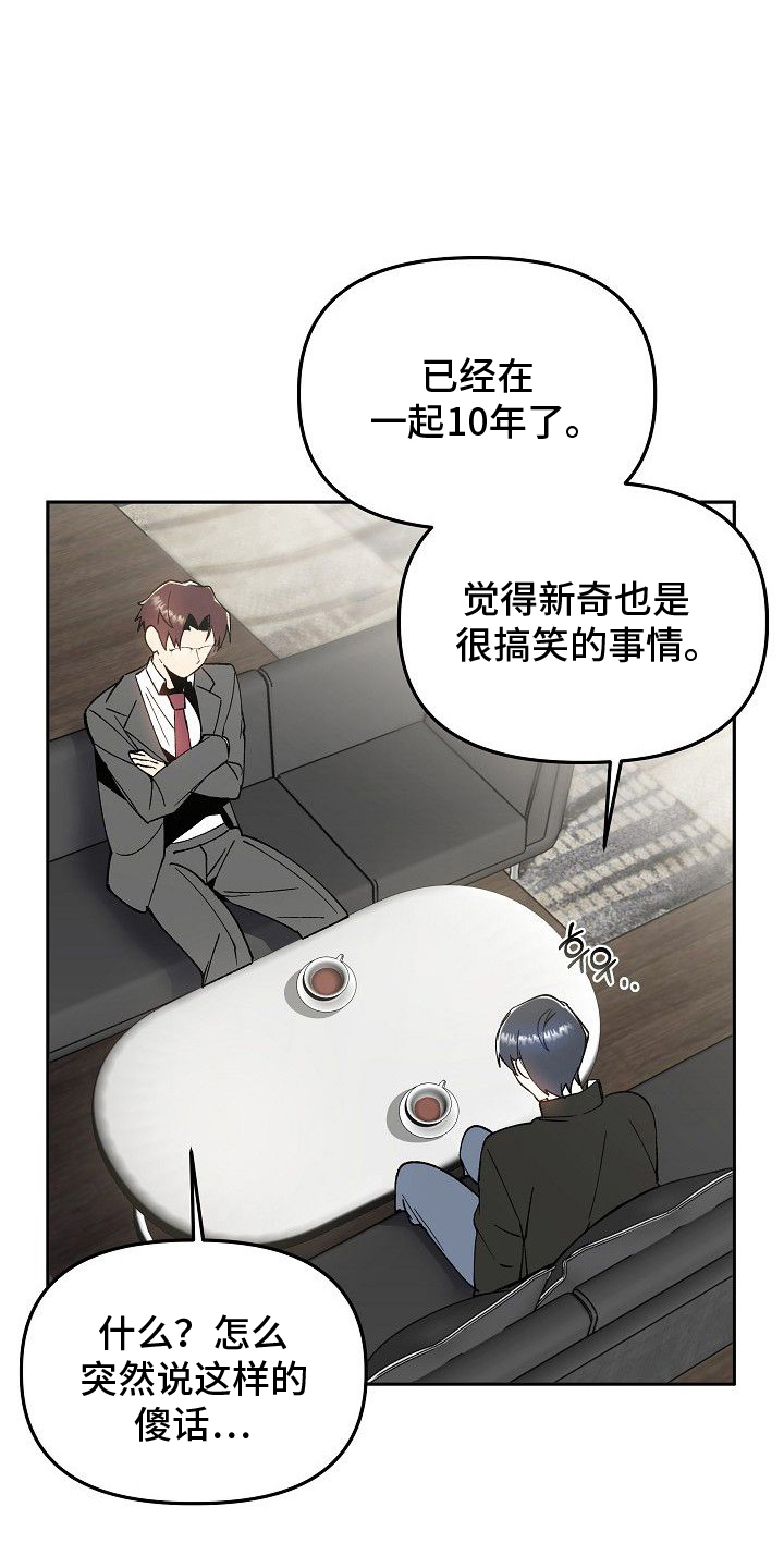 第11话：第11章：得先证明预览分镜