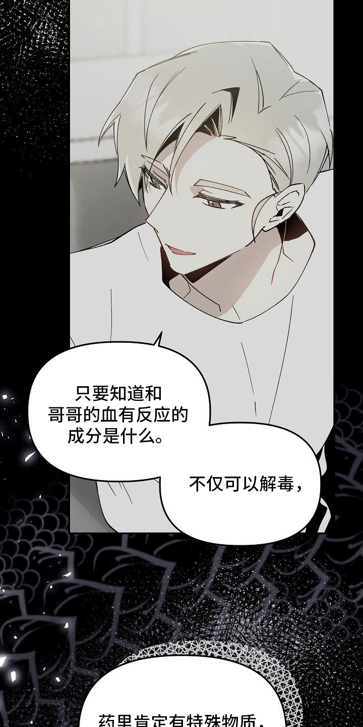 第12话：第12章：不要让我久等预览分镜