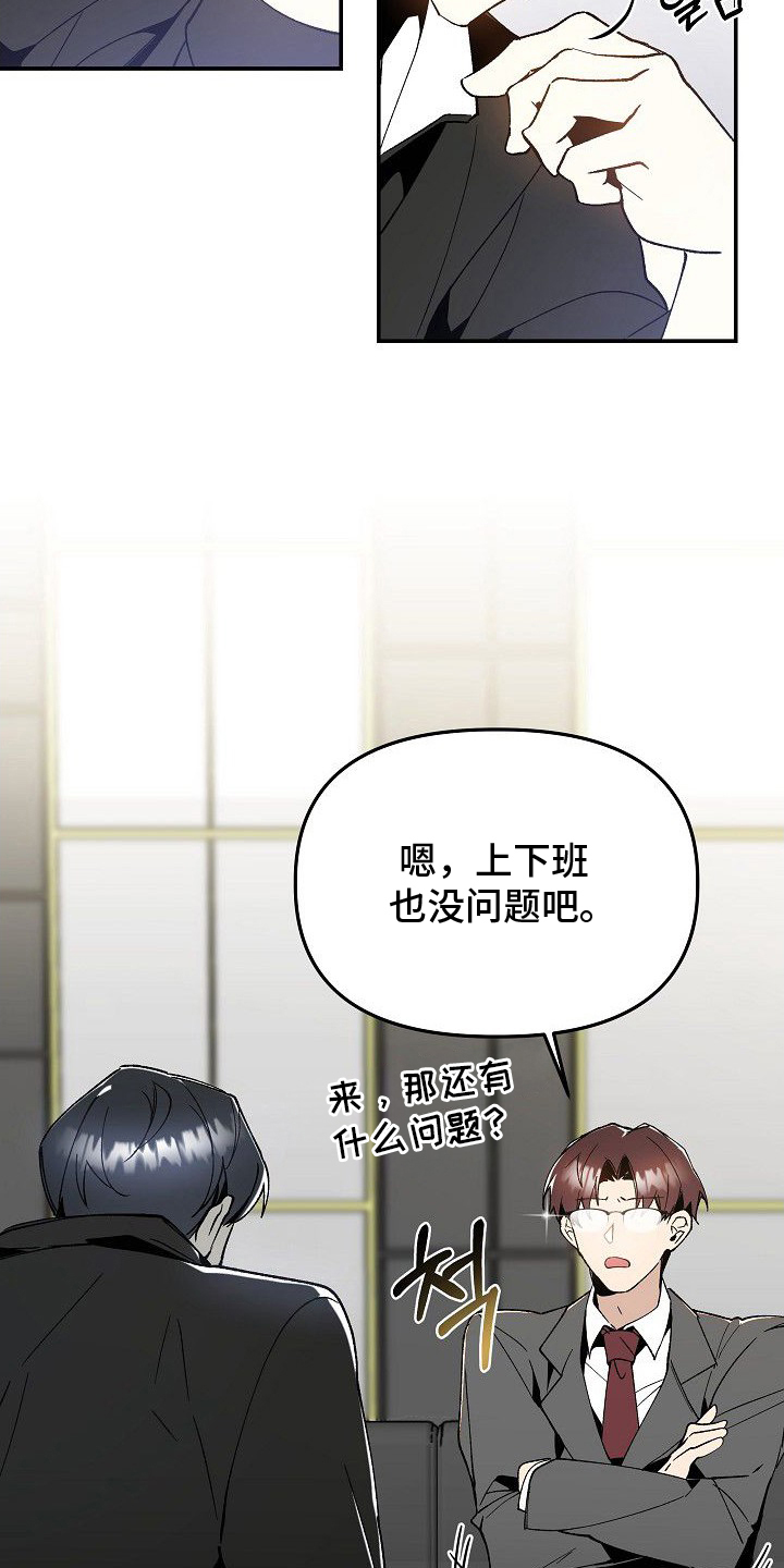 第14话：第14章：状态不太好预览分镜