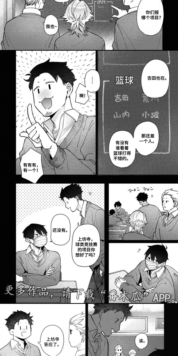 第4话：第4章：压力很大预览分镜