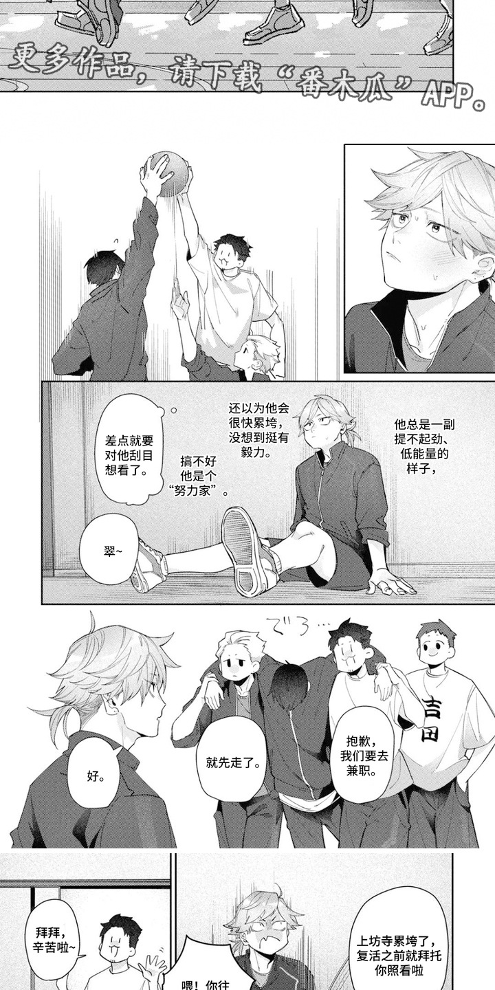 第5话：第5章：没戴口罩预览分镜