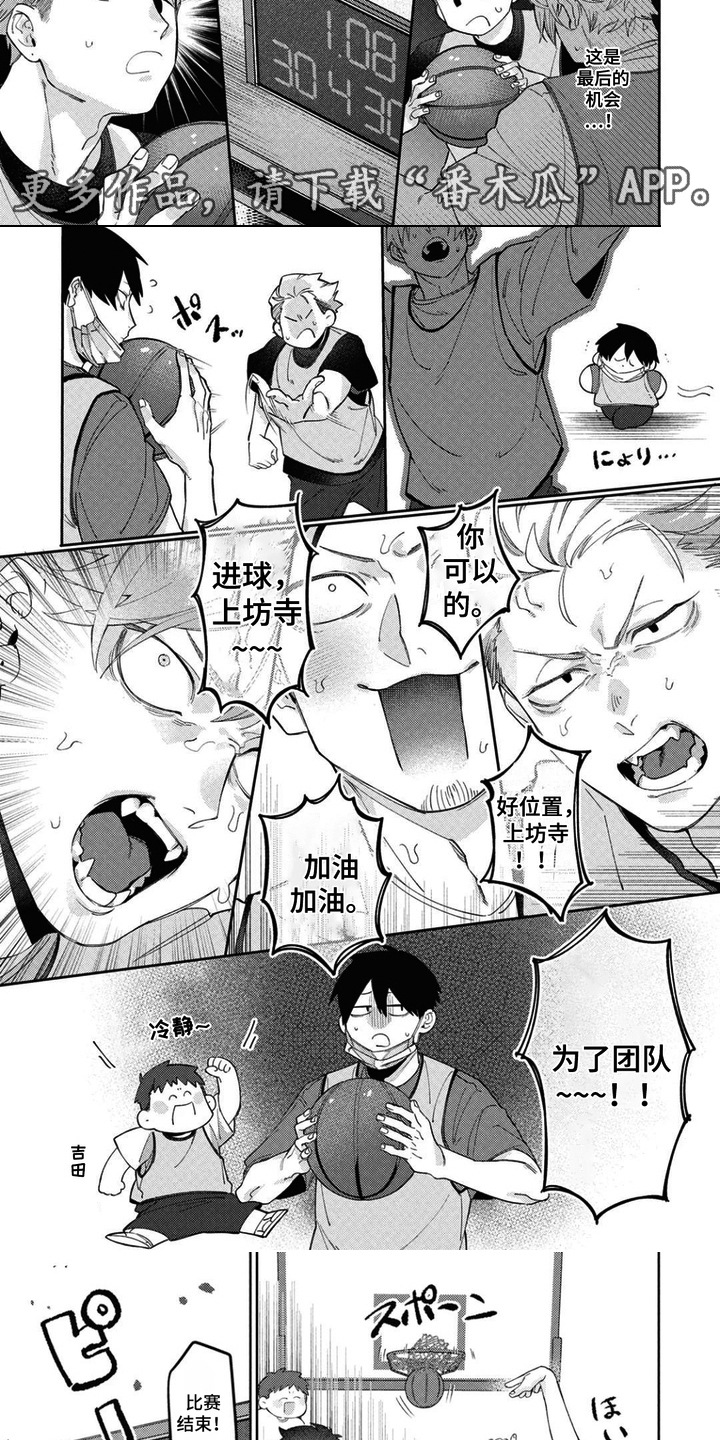 第6话：第6章：原来他会笑预览分镜