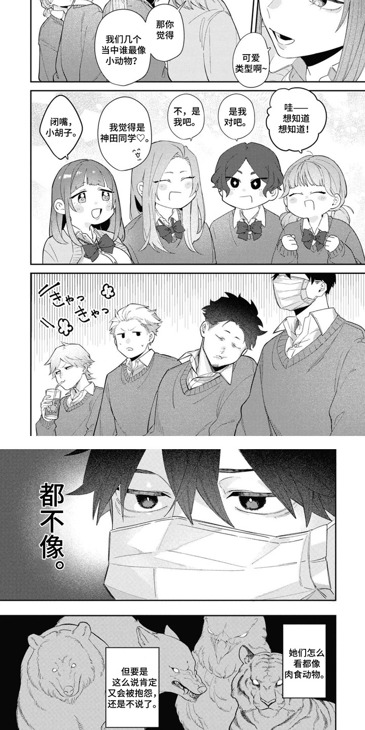 第8话：第8章：谁最可爱预览分镜