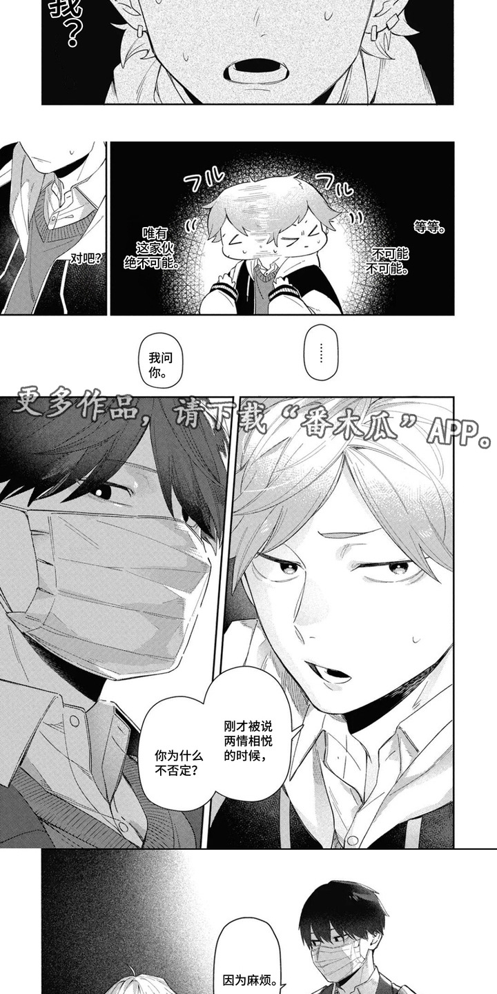 第9话：第9章：很尴尬预览分镜