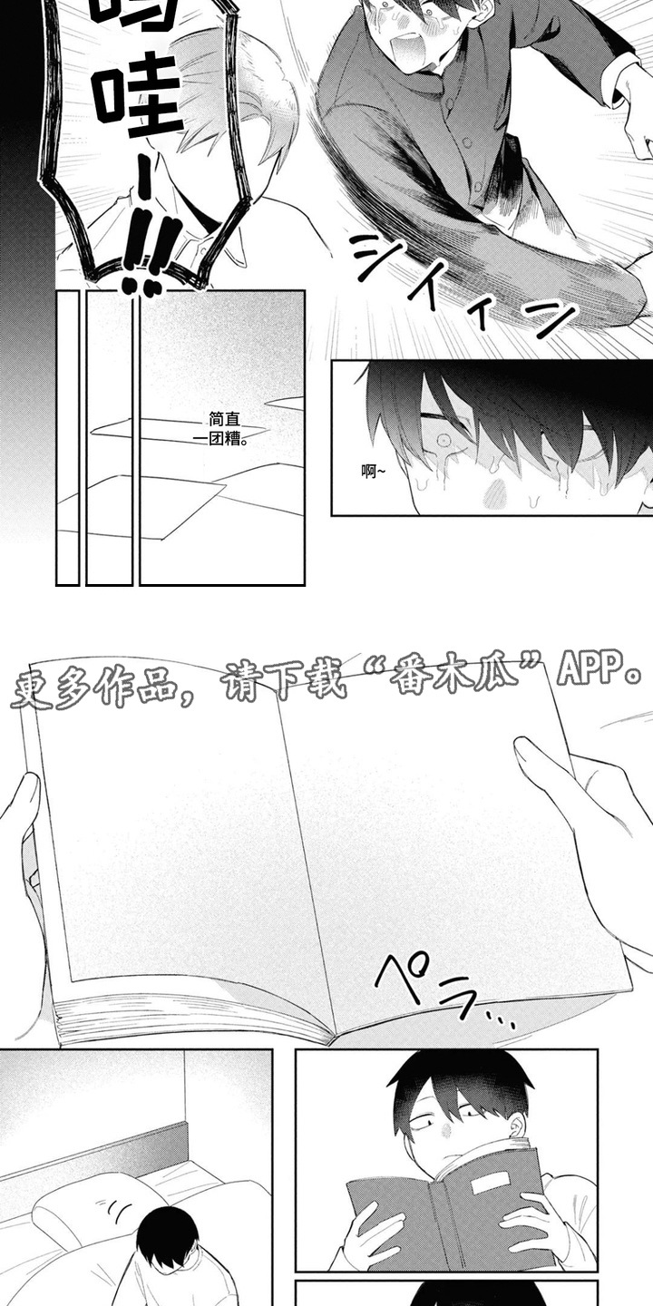 第11话：第11章：一团糟预览分镜