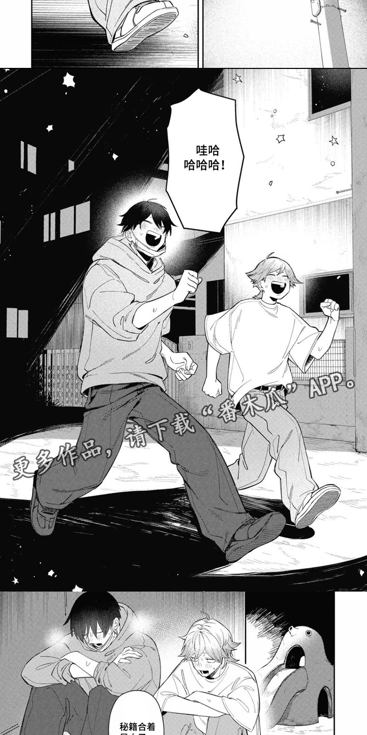 第15话：第15章： 脱口而出预览分镜