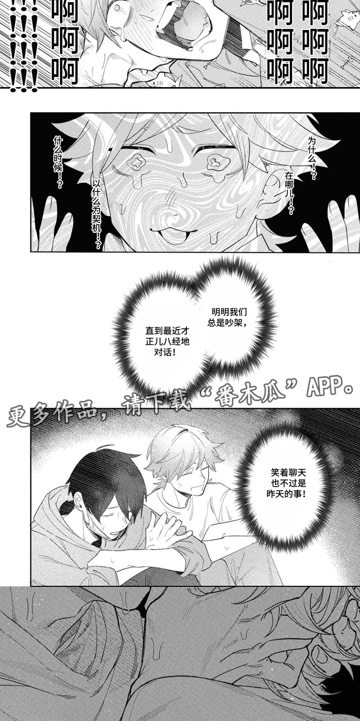 第16话：第16章：内心矛盾预览分镜