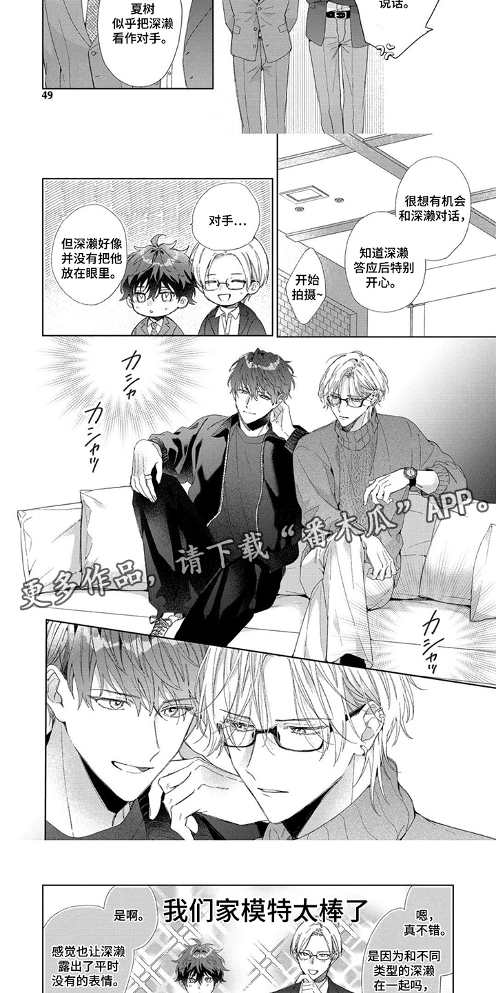 第5话：第5章：经纪人预览分镜