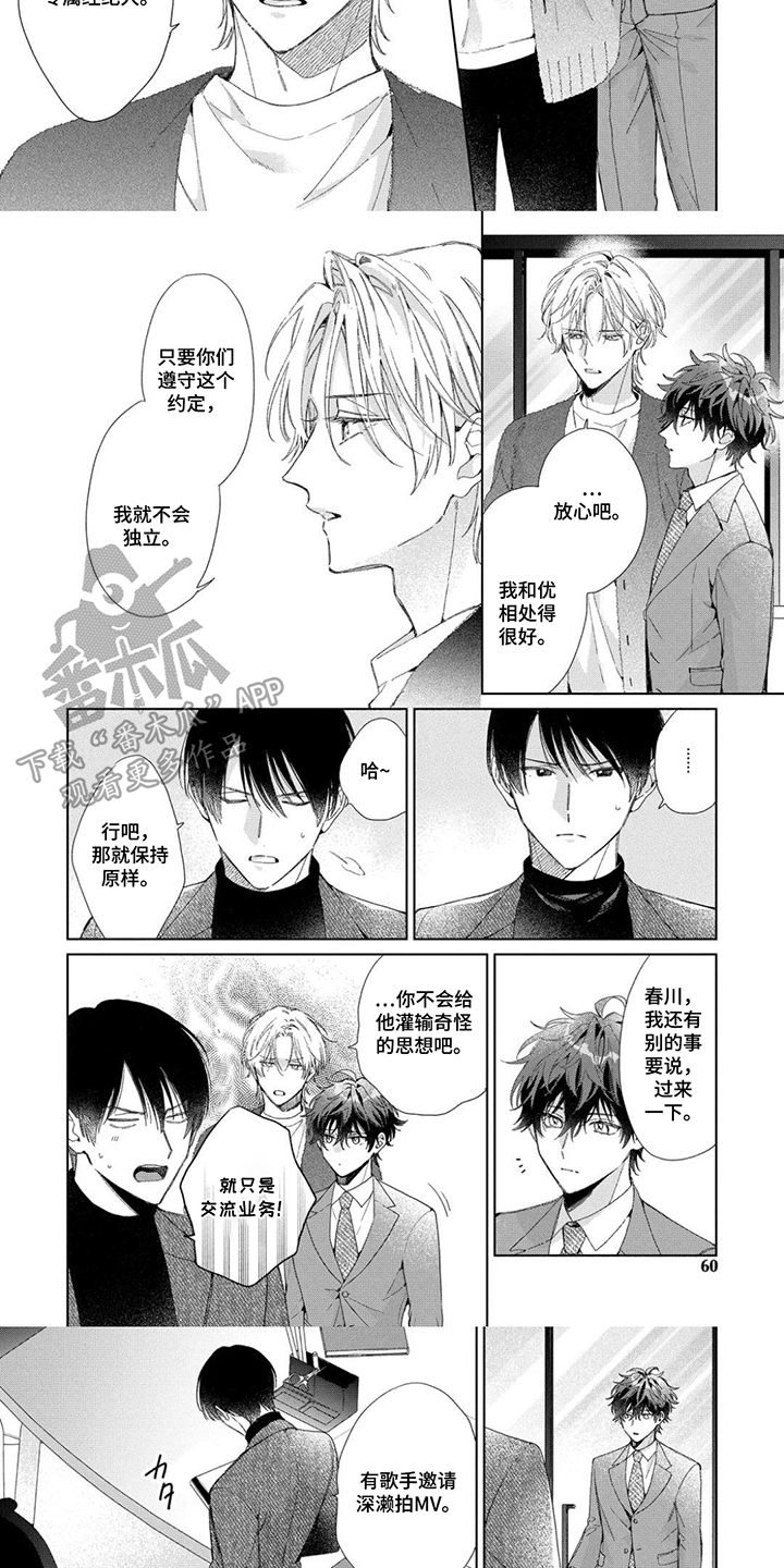 第6话：第6章：表现的机会预览分镜