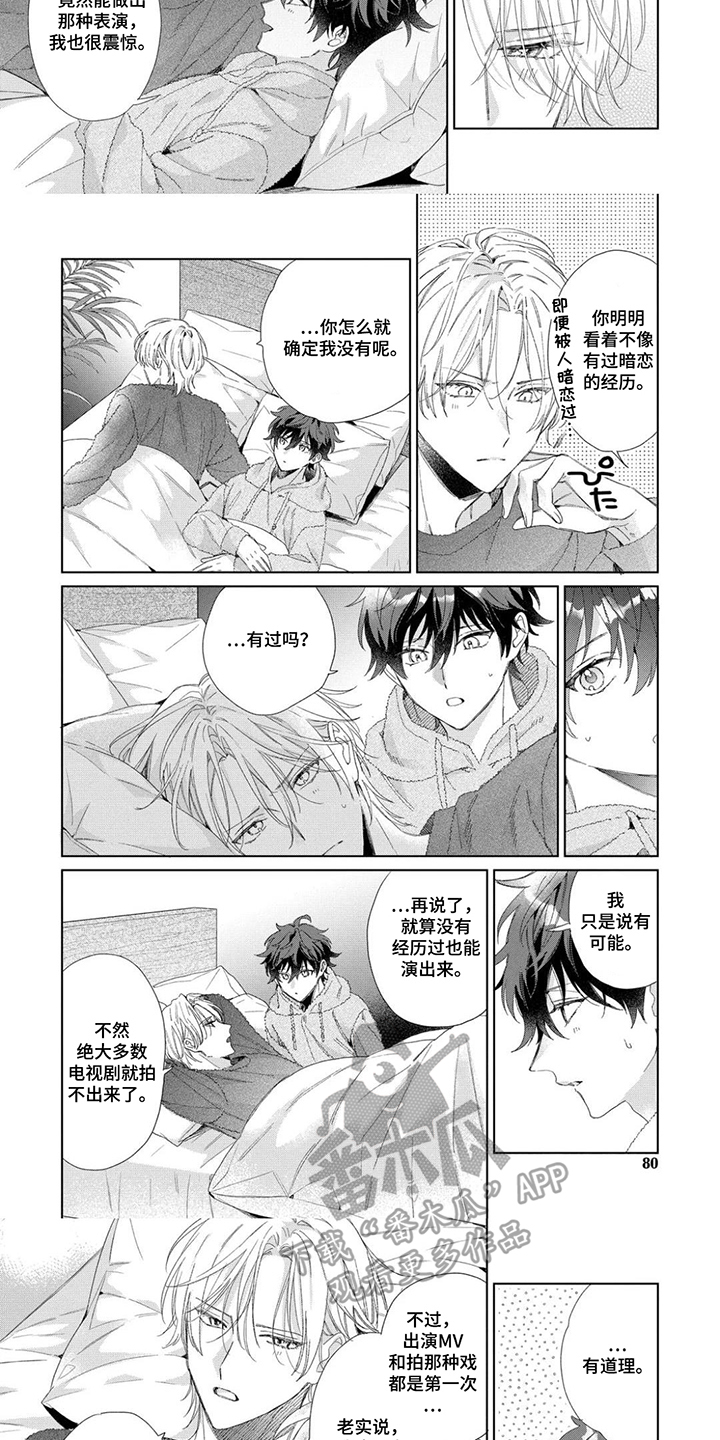 第8话：第8章：要小心预览分镜