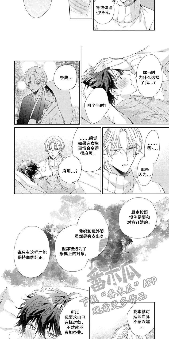 第9话：第9章：束缚的人生预览分镜