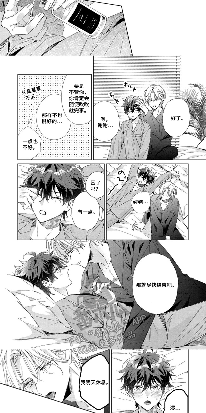 第10话：第10章：麻烦你了预览分镜