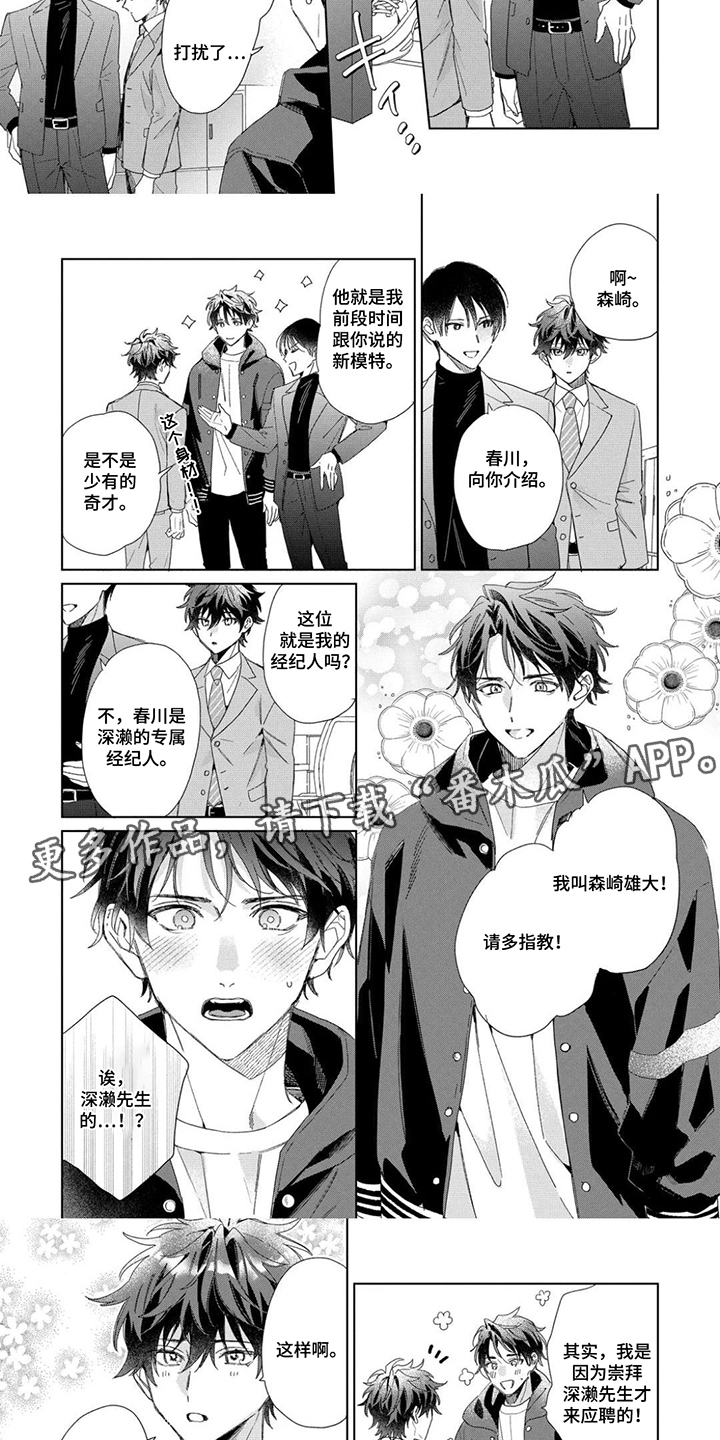 第11话：第11章：奇才预览分镜