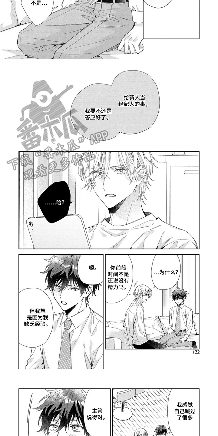 第12话：第12章：一如既往的好预览分镜