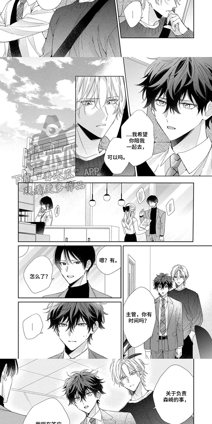 第13话：第13章：一起去预览分镜