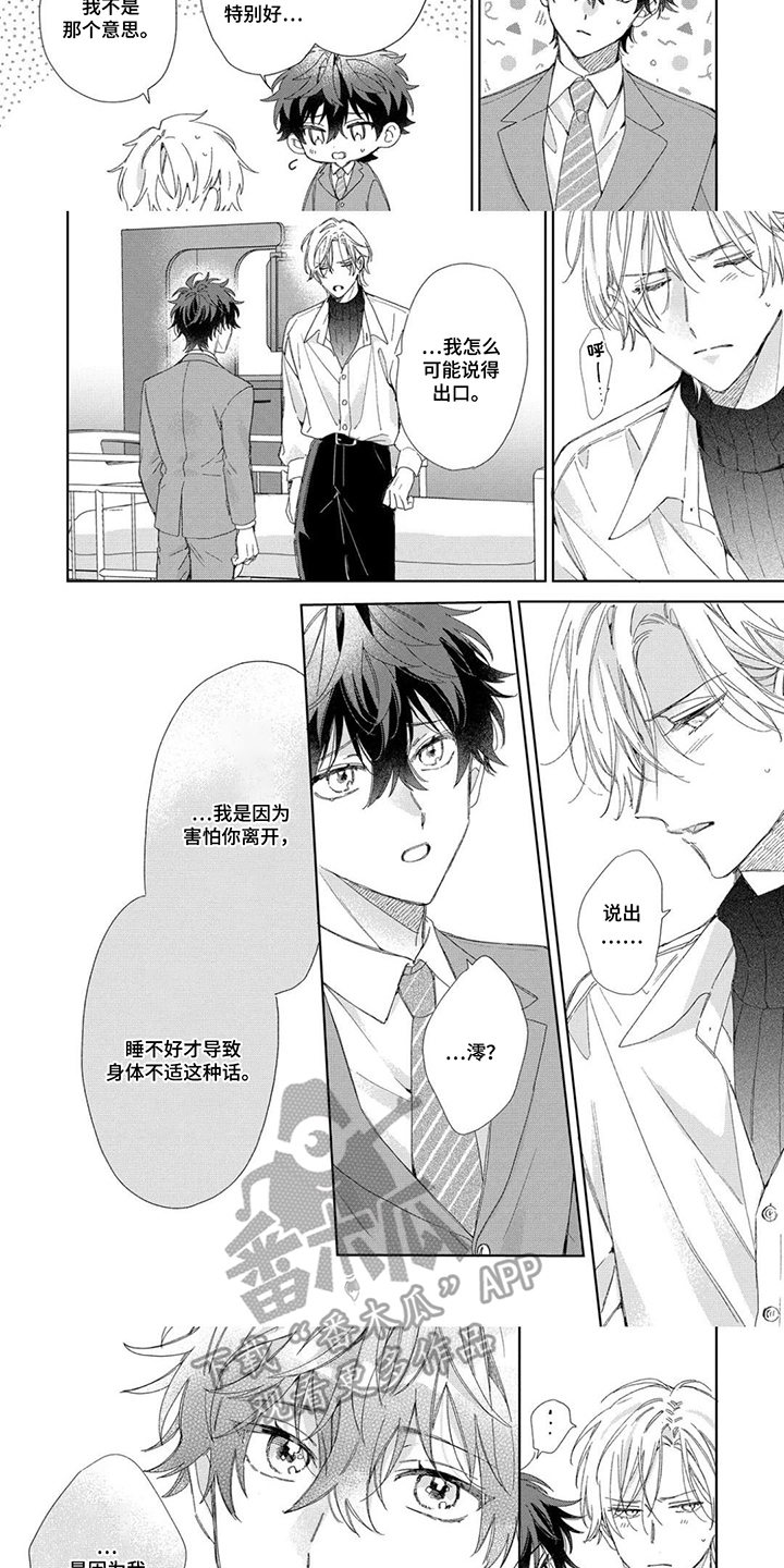 第17话：第17章：动真格预览分镜