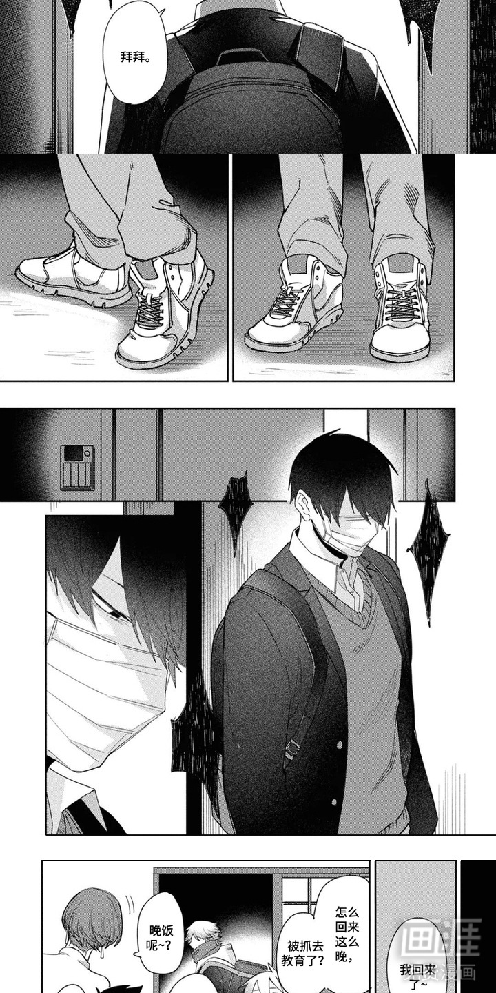 第3话：第3章：对比预览分镜