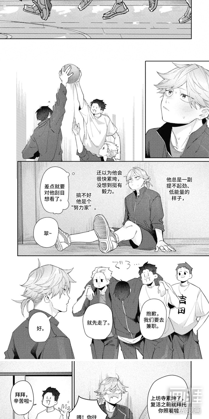 第5话：第5章：没戴口罩预览分镜