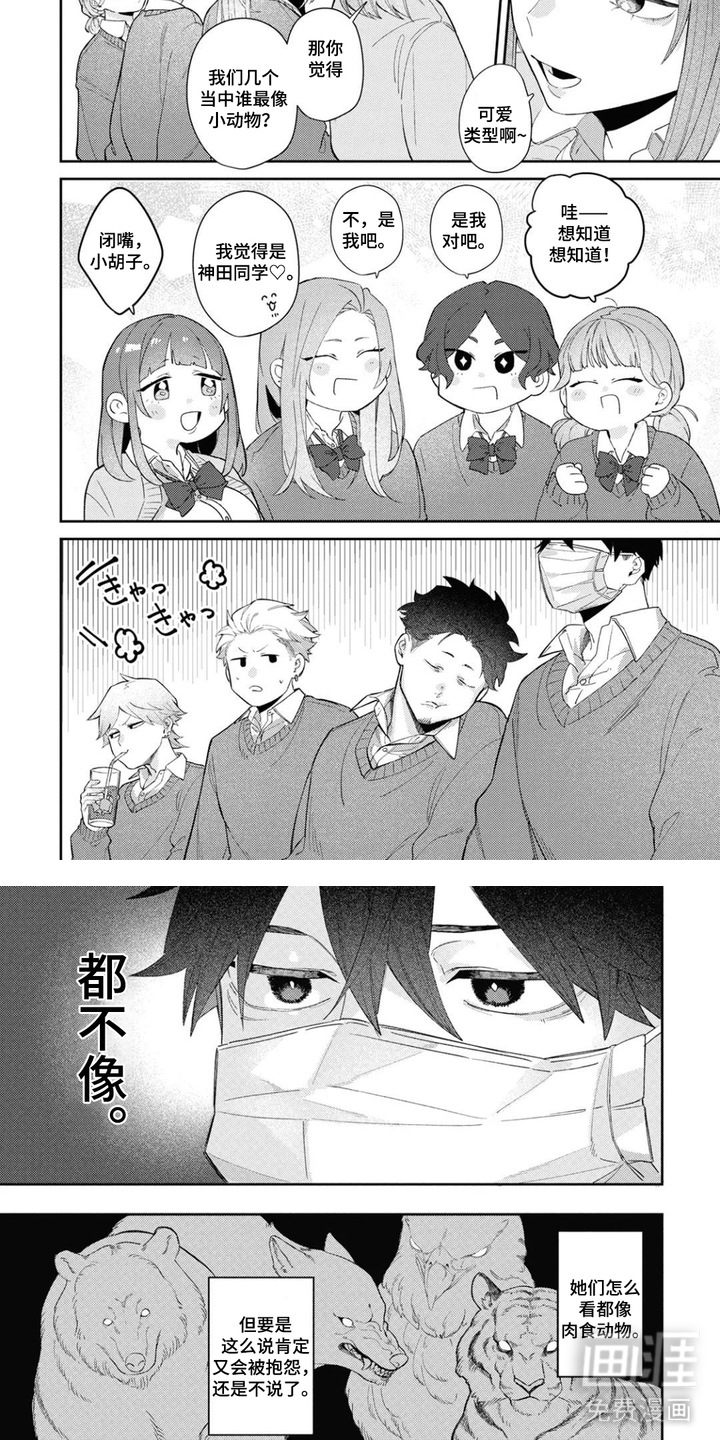第8话：第8章：谁最可爱预览分镜