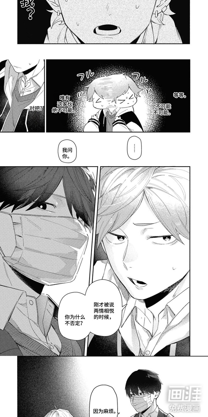 第9话：第9章：很尴尬预览分镜