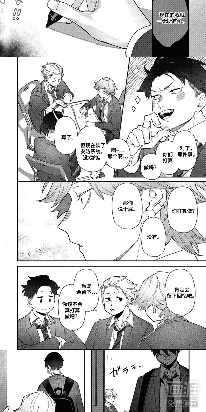 第13话：第13章：毕业了预览分镜