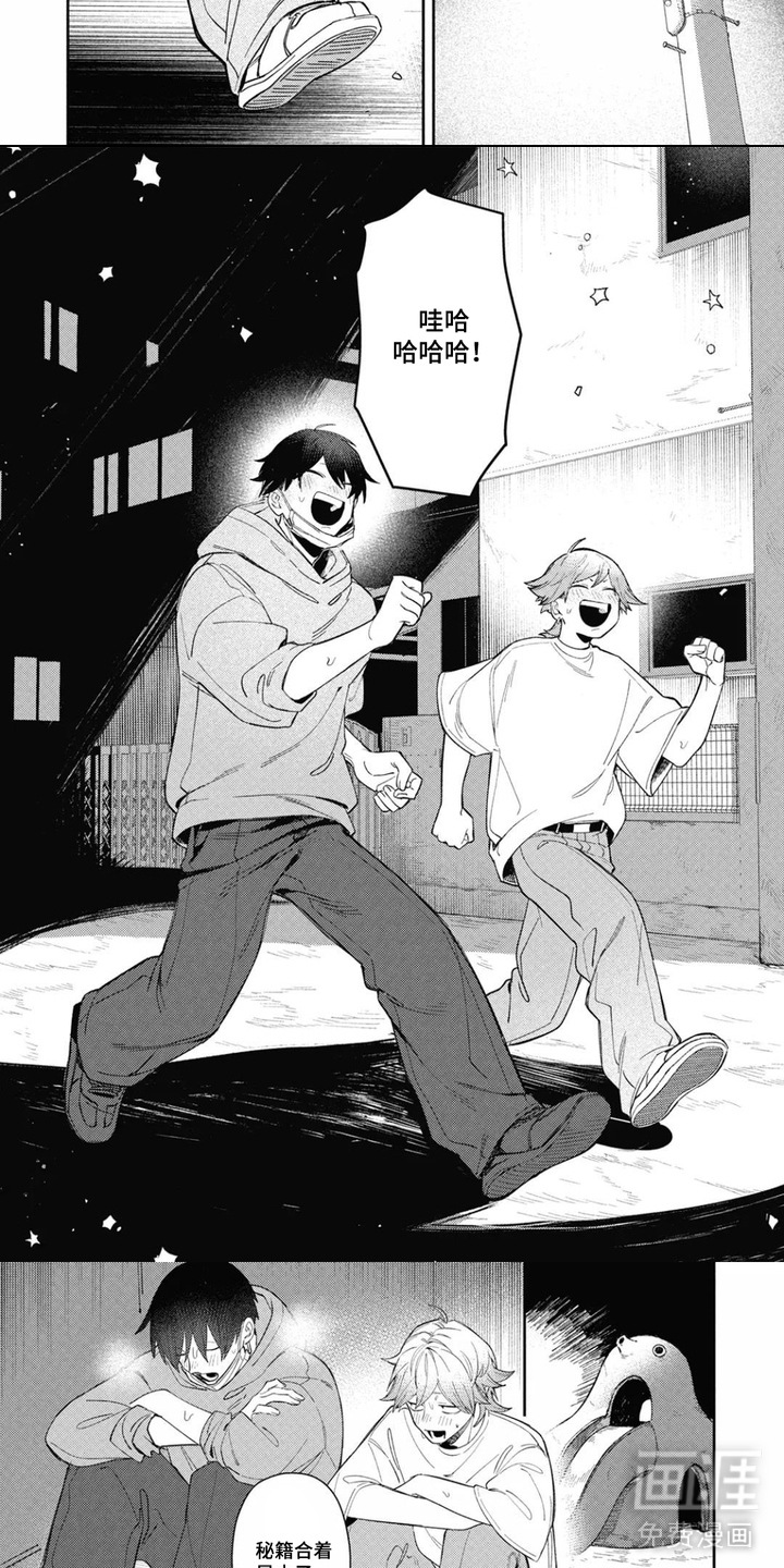 第15话：第15章： 脱口而出预览分镜
