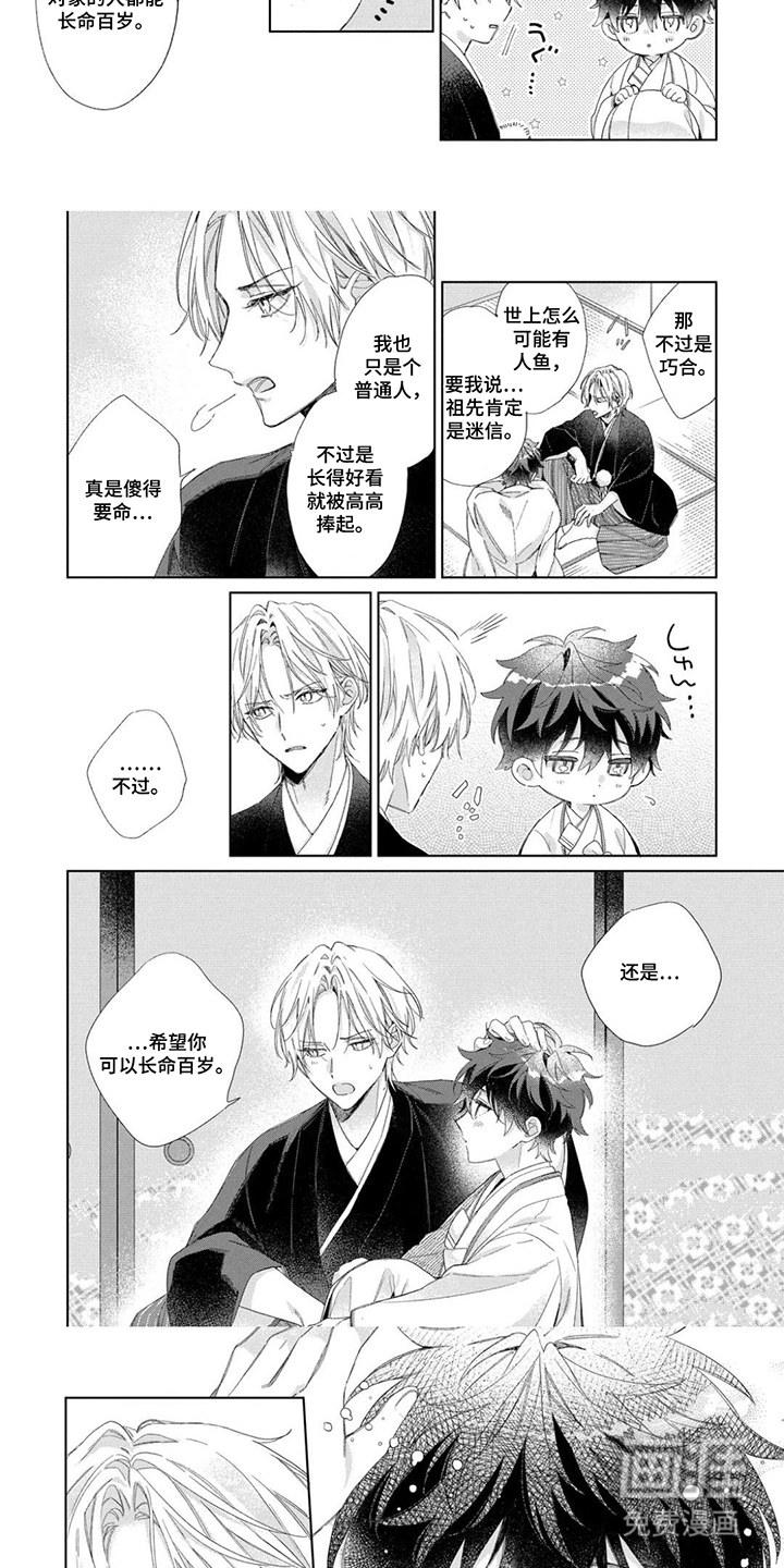 第2话：第2章：幸运神预览分镜