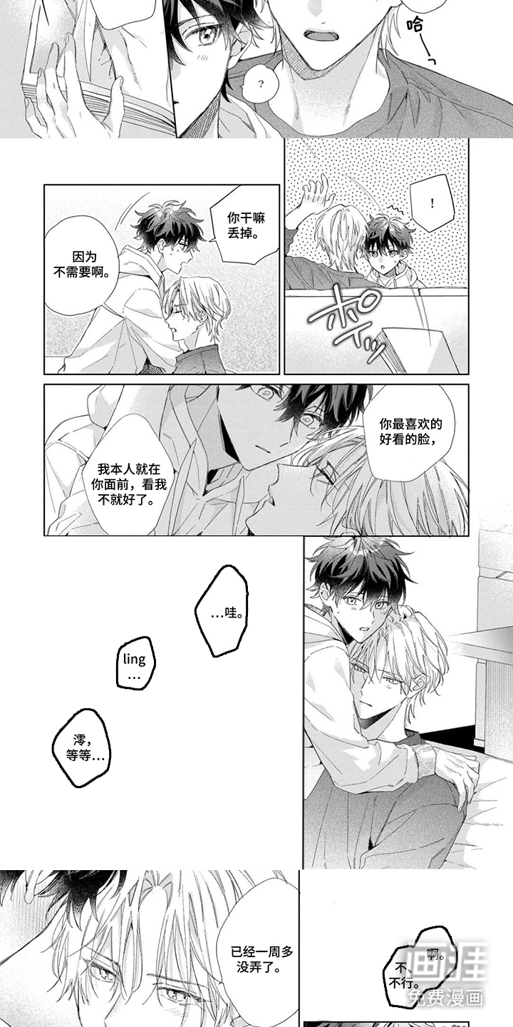第3话：第3章：秘密预览分镜