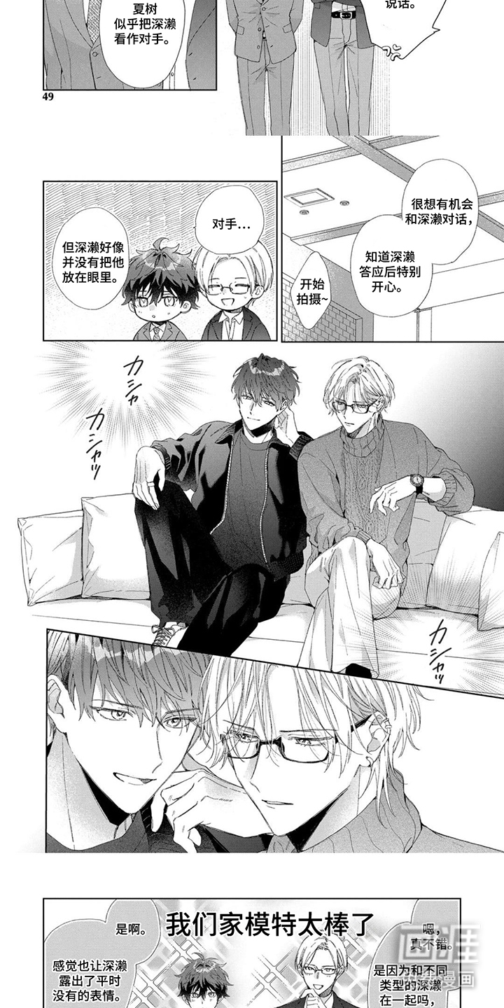 第5话：第5章：经纪人预览分镜