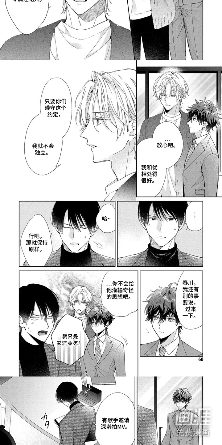 第6话：第6章：表现的机会预览分镜