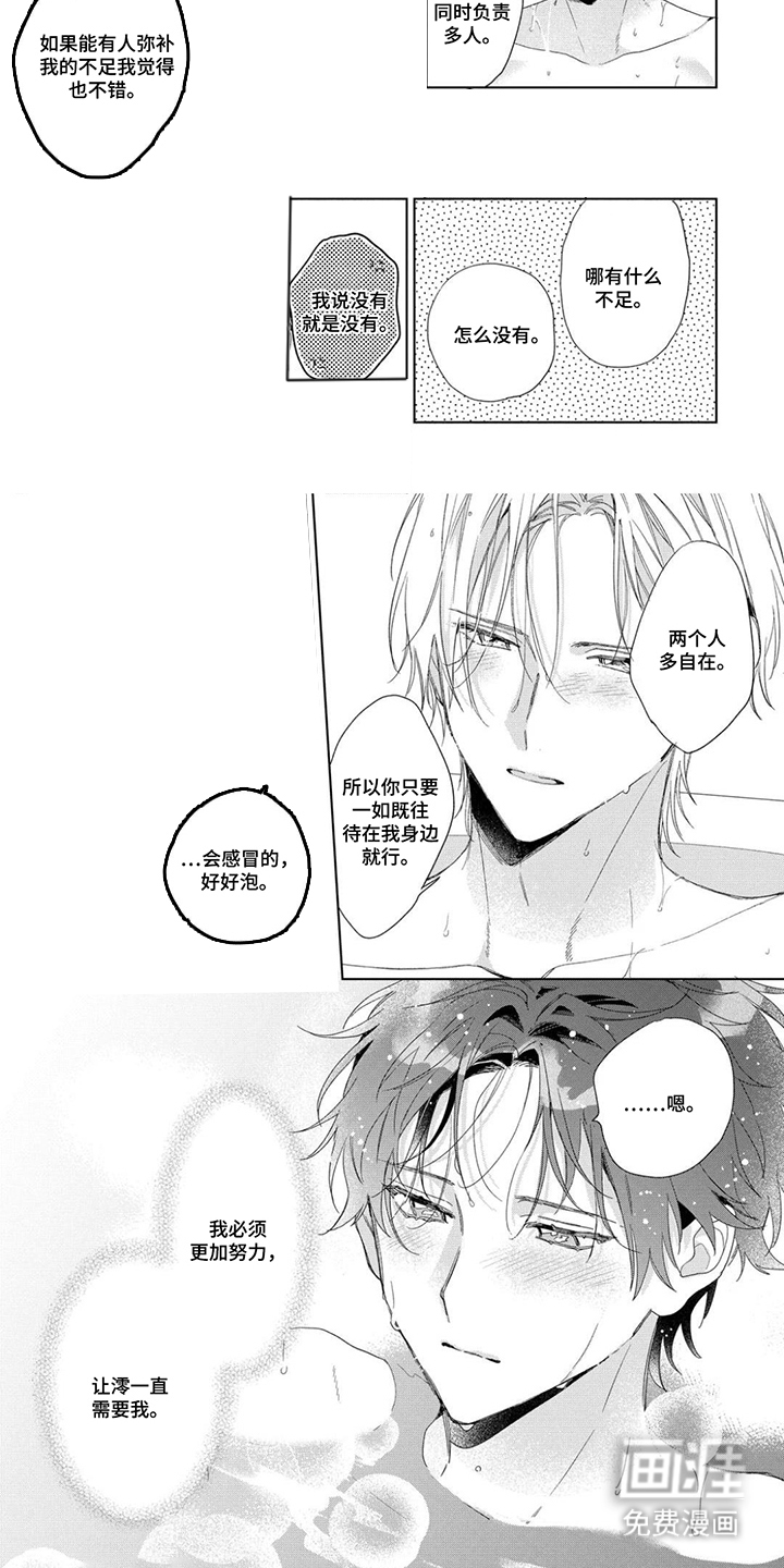 第7话：第7章：更加努力预览分镜