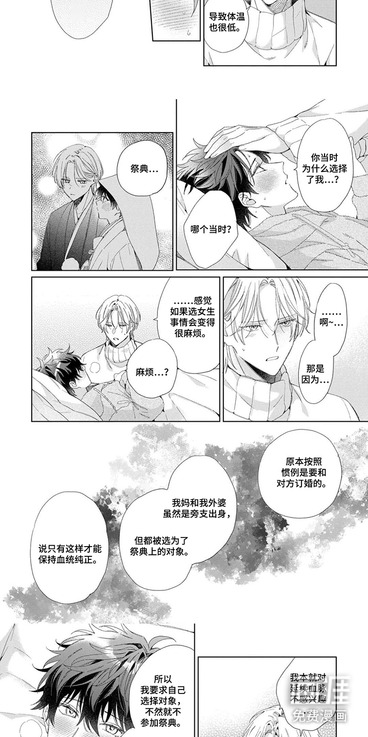 第9话：第9章：束缚的人生预览分镜