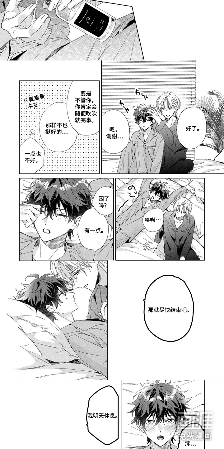 第10话：第10章：麻烦你了预览分镜