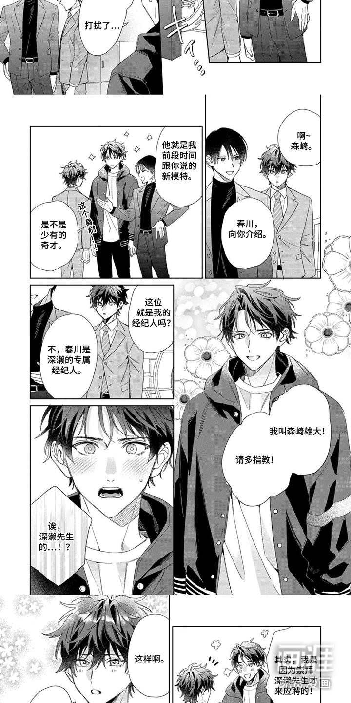 第11话：第11章：奇才预览分镜