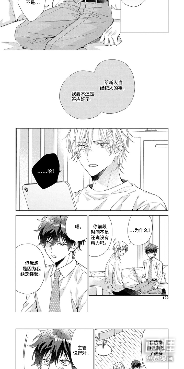 第12话：第12章：一如既往的好预览分镜