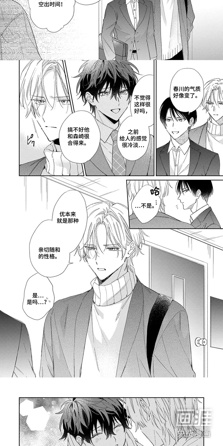 第14话：第14章：接到工作预览分镜