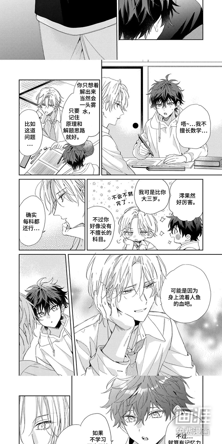 第15话：第15章：入迷预览分镜