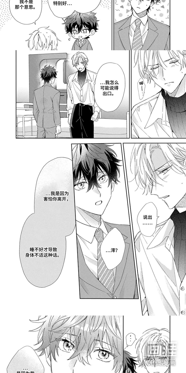 第17话：第17章：动真格预览分镜