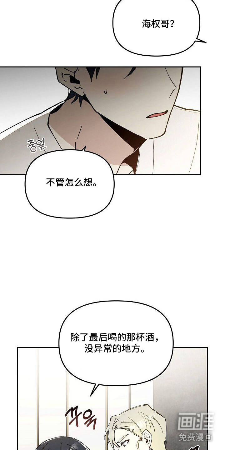 第7话：第7章：测试一下预览分镜