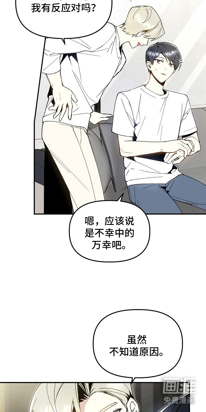 第8话：第8章：划清界限预览分镜