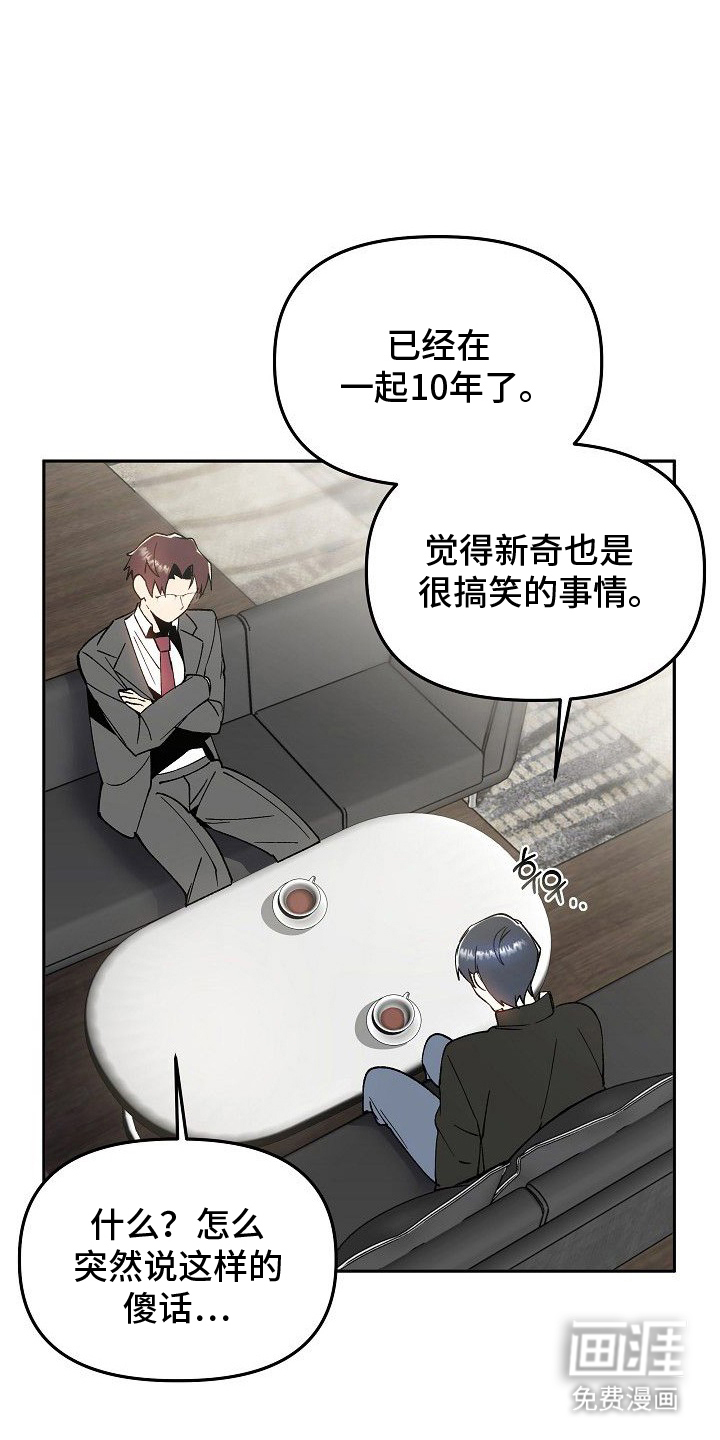 第9话：第9章：得先证明预览分镜