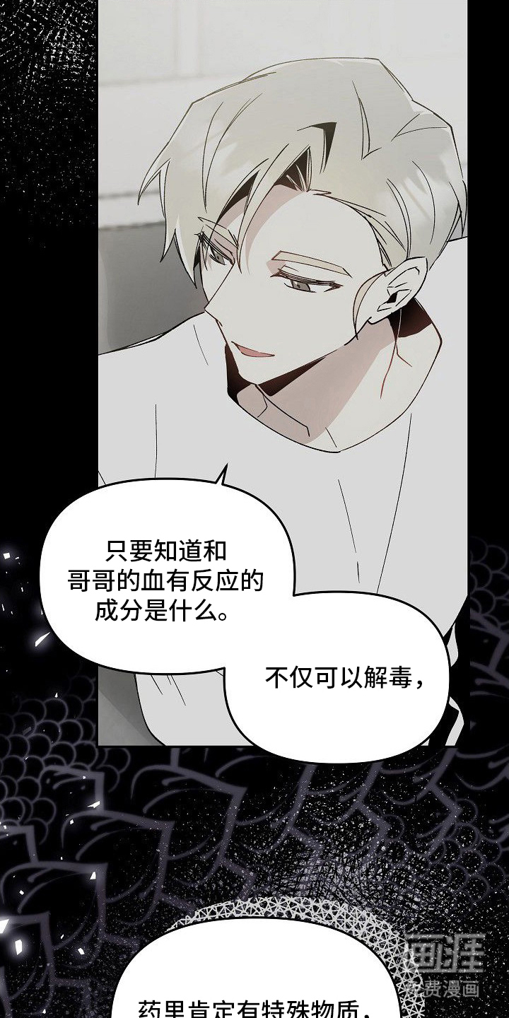 第10话：第10章：不要让我久等预览分镜